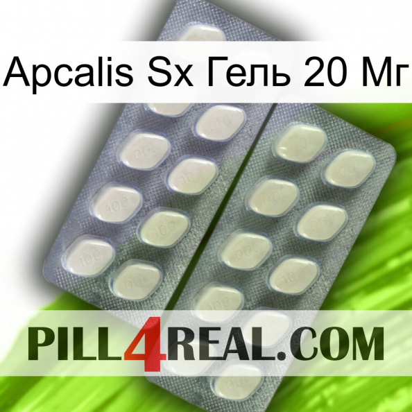 Apcalis Sx Гель 20 Мг 07.jpg